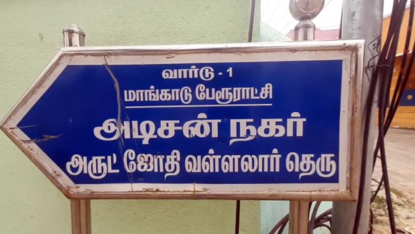 தொடர் கதையாகும் தீ விபத்து: சென்னையில் அரங்கேறிய அதிர்ச்சி சம்பவம்...!