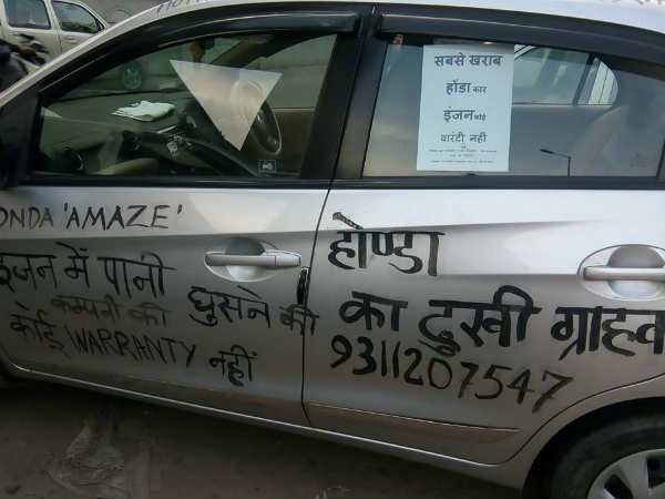 ஹோண்டா அமேஸ் காரில் பிரச்னைக்கு நூதன போராட்டம்