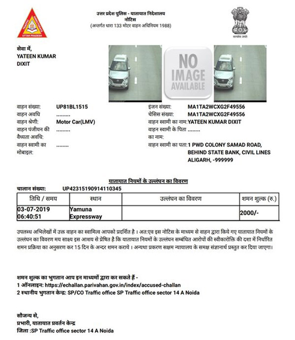 நான் அந்த பக்கம் போனதே இல்லீங்க... போலீஸ் விதித்த அபராதத்தால் அதிர்ச்சியடைந்த கார் உரிமையாளர்