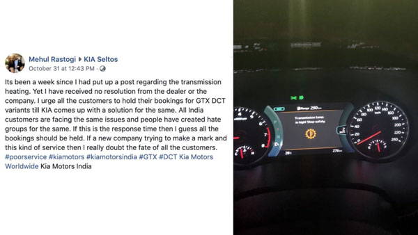 செல்டோஸ் காரில் இவ்வளவு பிரச்னைகளா?... கியா மீது குவியும் புகார்கள்!