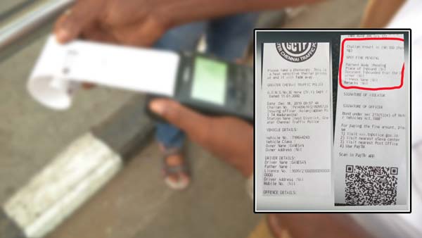 தமிழக போலீசார் செய்த தில்லாலங்கடி வேலை வெளிச்சத்திற்கு வந்தது... என்னவென்று தெரிந்தால் கோவப்படுவீங்க