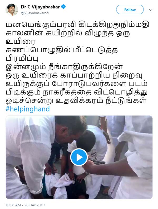நல்ல மனுஷன்யா... தமிழக மக்களின் மனங்களை வென்ற அமைச்சர் விஜயபாஸ்கர்... என்ன செய்தார் தெரியுமா?