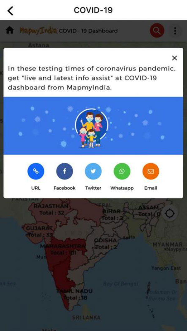 மேப் மை இந்தியா செயலியில் புகார் தெரிவிக்கும் வசதி அறிமுகம்! மேப் மை இந்தியா செயலியில் புகார் தெரிவிக்கும் வசதி அறிமுகம்!