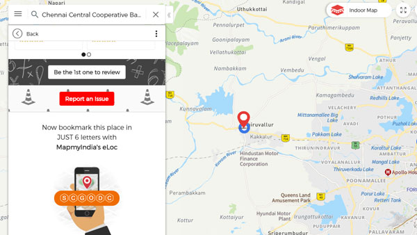 மேப் மை இந்தியா செயலியில் புகார் தெரிவிக்கும் வசதி அறிமுகம்! மேப் மை இந்தியா செயலியில் புகார் தெரிவிக்கும் வசதி அறிமுகம்!