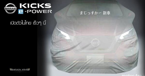 புதுமையான ஹைப்ரிட் சிஸ்டத்துடன் நிஸான் கிக்ஸ் இ-பவர்... தாய்லாந்தில் அறிமுகமாகிறது!