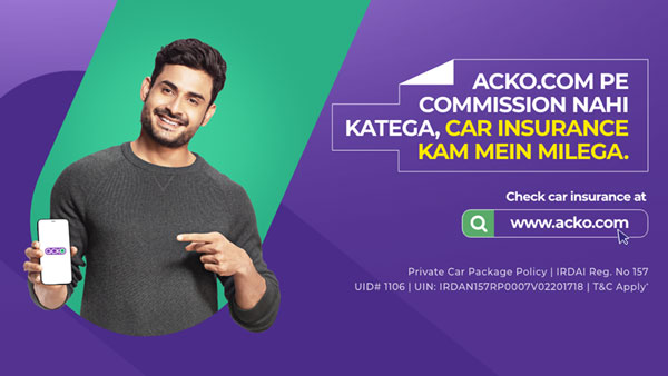 கார், பைக் காப்பீட்டுக்கு ஒரு மாதம் போனஸ்... அக்கோ நிறுவனம் அதிரடி ஆஃபர்! கார், பைக் காப்பீட்டுக்கு ஒரு மாதம் போனஸ்... அக்கோ நிறுவனம் அதிரடி ஆஃபர்!