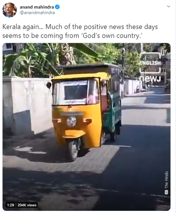 கேரளாவை கலக்கும் புதுமை பெண்கள்... இந்தியாவின் முன்னணி தொழிலதிபரே அசந்து போய்ட்டாரு... ஏன் தெரியுமா?