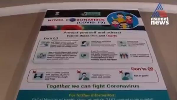 கொரோனா வைரஸ் பரவல் என்ற பேச்சுக்கே இடமில்லை... மீண்டும் மீண்டும் ரோல் மாடலாக மாறும் கேரளா..!