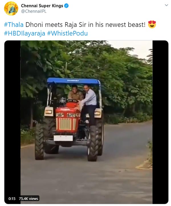 இளையராஜா இசை ஒலிக்க டிராக்டரில் கெத்தாக வந்திறங்கிய தல தோனி... அரிய வீடியோவை வெளியிட்ட சிஎஸ்கே!