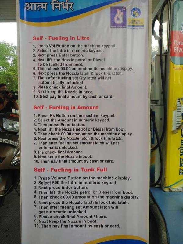 பெட்ரோல் திருட்டு அச்சம் இனி இல்லை... பயன்பாட்டுக்கு வந்தது நாட்டின் முதல் ஊழியரில்லா பெட்ரோல் நிலையம்...