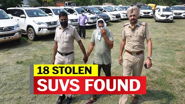 இரண்டே பேர்தான், ஆனா திருடியது 18 கார்கள்! அத்தனையும் விலையுயர்ந்த எஸ்யூவி கார்கள்... மிரள வைக்கும் சம்பவம்! இரண்டே பேர்தான், ஆனா திருடியது 18 கார்கள்! அத்தனையும் விலையுயர்ந்த எஸ்யூவி கார்கள்... மிரள வைக்கும் சம்பவம்!