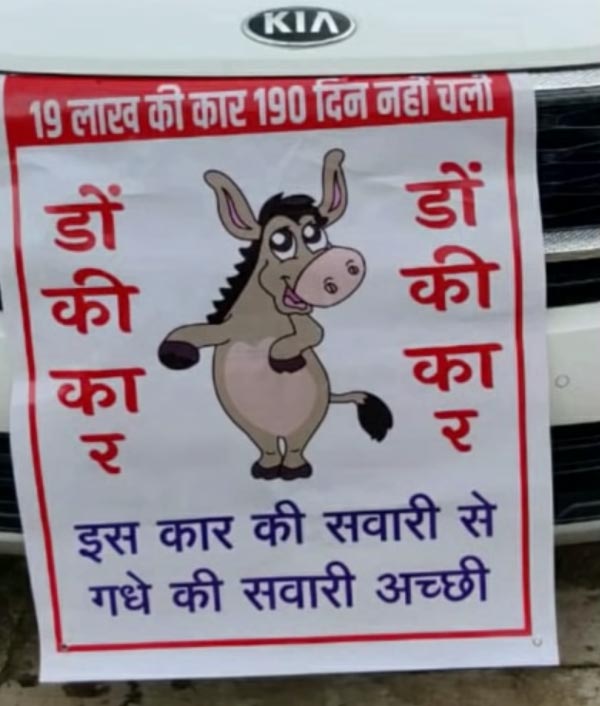 19 லட்ச ரூபாய் கார், 190 நாட்கள் கூட ஓடவில்லை... கோபத்தில் கியா செல்டோஸ் வாடிக்கையாளர் செய்த செயல்.. 19 லட்ச ரூபாய் கார், 190 நாட்கள் கூட ஓடவில்லை... கோபத்தில் கியா செல்டோஸ் வாடிக்கையாளர் செய்த செயல்..