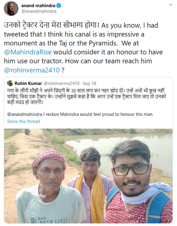 தொழிலதிபர்னா இப்படி இருக்கனும்... ஏழை விவசாயியை ஆச்சரிய பரிசால் மகிழ வைக்கும் ஆனந்த் மஹிந்திரா? தொழிலதிபர்னா இப்படி இருக்கனும்... ஏழை விவசாயியை ஆச்சரிய பரிசால் மகிழ வைக்கும் ஆனந்த் மஹிந்திரா?