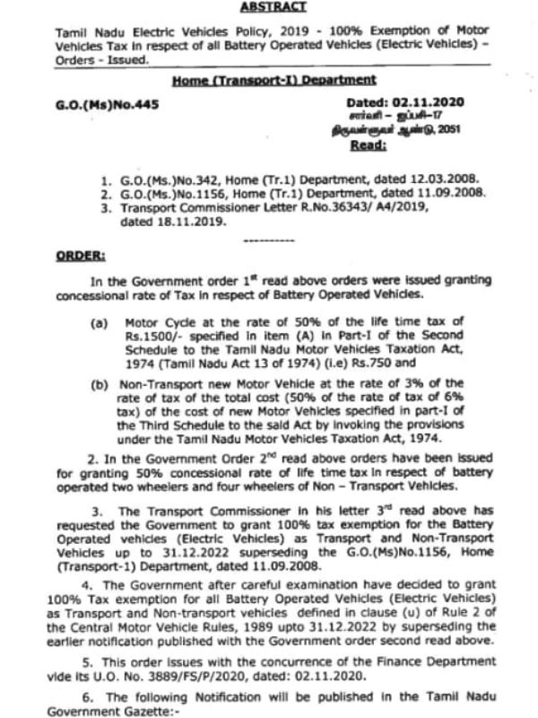 வாயடைக்க வச்சுட்டாரு எடப்பாடியார்! புதிய மின்சார வாகனம் வாங்கினால் 100% சாலை வரி விலக்கு... டூ வீலர்களுக்கும்தாங்க! வாயடைக்க வச்சுட்டாரு எடப்பாடியார்! புதிய மின்சார வாகனம் வாங்கினால் 100% சாலை வரி விலக்கு... டூ வீலர்களுக்கும்தாங்க!