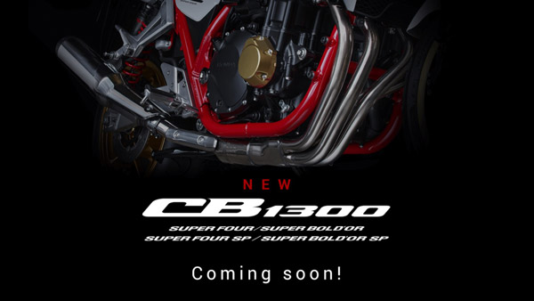 ஹோண்டாவின் புதிய நான்கு சிபி1300 பைக்குகள்- விரைவில் உலகளவில் வெளியாகவுள்ளன