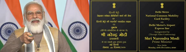 தானாவே பிரேக் பிடிக்கும், ஹாரன் அடிக்கும்... நாட்டின் முதல் பைலட் இல்லா மெட்ரோ ரயிலை மக்களுக்கு அர்பணித்தார் பிரதமர் மோடி...