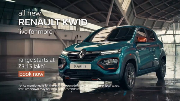க்விட் காரை ஏன் வாங்க வேண்டும், அப்படி என்னதான் இதில் இருக்கு? விடையாக ரெனால்ட்டின் புதிய டிவிசி வீடியோ...