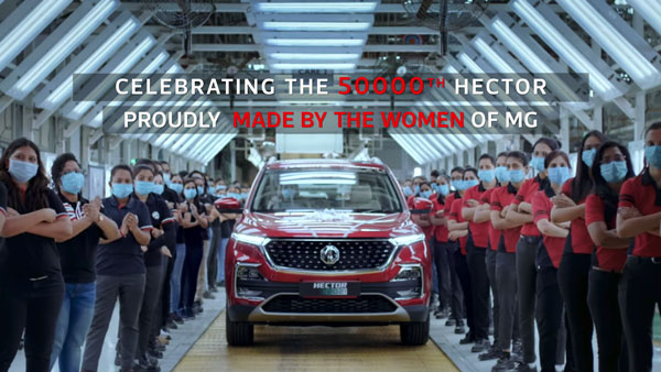 ஹெக்டர் எஸ்யூவி காரின் உற்பத்தியில் புதிய மைல்கல்... பெண்களுக்கு பெருமை சேர்த்த எம்ஜி மோட்டார்...