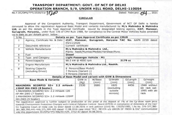 ரூ.12 லட்சத்திற்குள் ஸ்கார்பியோவை கொண்டுவரும் மஹிந்திரா!! ஆனா இந்த வசதிகள் எல்லாம் இருக்காது! ரூ.12 லட்சத்திற்குள் ஸ்கார்பியோவை கொண்டுவரும் மஹிந்திரா!! ஆனா இந்த வசதிகள் எல்லாம் இருக்காது!