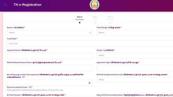 காரில் சொந்த ஊருக்கு போறீங்களா? - 'இ-பாஸ்' கட்டாயம் பெறுவதற்கான வழிமுறைகள் இதோ! காரில் சொந்த ஊருக்கு போறீங்களா? - 'இ-பாஸ்' கட்டாயம் பெறுவதற்கான வழிமுறைகள் இதோ!