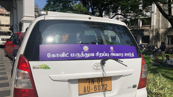 செம்ம... ஆம்புலன்ஸ் இல்லை என்ற பேச்சுக்கே இடமில்லை... ககன்தீப் சிங் அதிரடியால் மனம் குளிர்ந்த சென்னை வாசிகள்!!