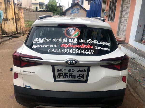 கிராம மக்களுக்காக விலையுயர்ந்த காரை ஆம்புலன்ஸாக மாற்றிய நபர்... அவர் யாருனு தெரிஞ்சா மெர்சலாயிடுவீங்க!!