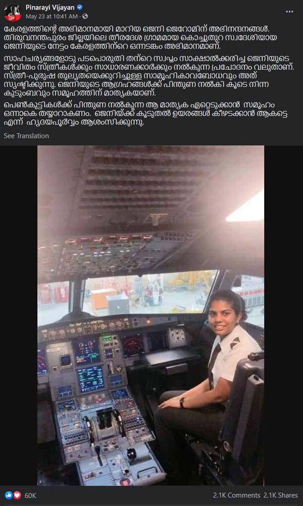 இளம் பெண் விமானியை க்யூ கட்டி பாராட்டும் அரசியல்வாதிகள்... ஸ்டேட், சென்ட்ரல் என அனைத்து தரப்பிலும் குவியும் வாழ்த்துகள்!