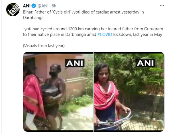 சைக்கிளில் 1200கிமீ தூரம் பயணம் செய்த இளம்பெண்... ஜோதிகுமாரியின் தந்தை மரணம்!