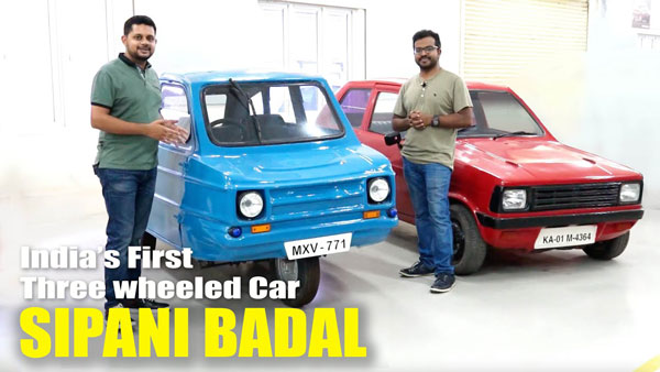 சிபானி பாடல், இந்தியாவின் முதல் 3-சக்கர கார்!! ரசிகர்களை கவராததற்கு காரணம் என்ன? சிபானி பாடல், இந்தியாவின் முதல் 3-சக்கர கார்!! ரசிகர்களை கவராததற்கு காரணம் என்ன?