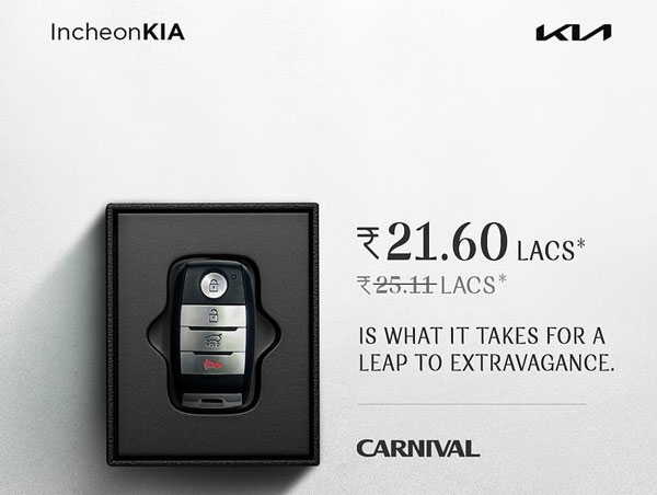 சொகுசு காரின் விலையை குறைத்த கியா... எவ்ளோ தெரிஞ்சா ரொம்ப ஆச்சரியப்படுவீங்க! இன்னோவாவை விட குறைவான விலை!