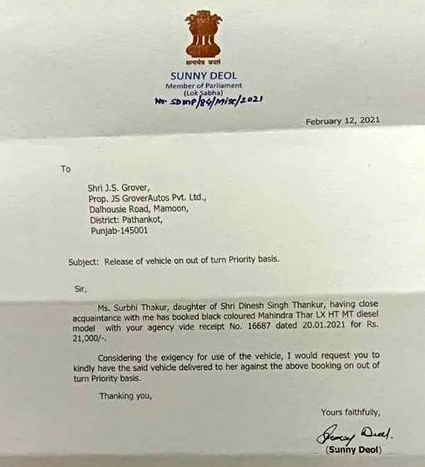 இதுக்குகூட சிபாரிசா! இந்திய அளவில் வைரலாகும் பாஜக எம்பியின் சிபாரிசு கடிதம்... எதும் சொல்றதுக்கு இல்ல!!