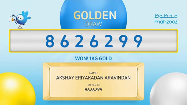UAE-இல் 1 கிலோ தங்கத்தை பரிசாக தட்டிச்சென்ற இந்திய இளைஞர்!! இறந்த தந்தைக்கு அர்ப்பணிப்பதாக பெருமிதம்!