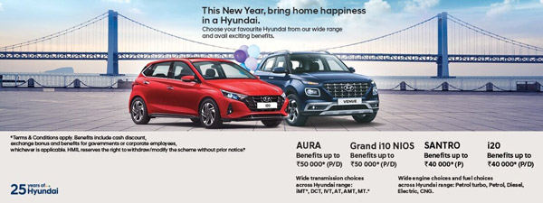 2022 ஜனவரிக்கான ஹூண்டாய் மோட்டார்ஸின் சிறப்பு சலுகைகள்!! இந்த கார்களை வாங்கினால் பணம் மிச்சம்!