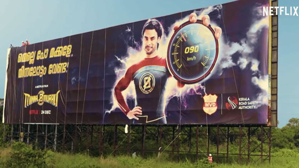 ‘மின்னல் முரளி’ உடன் சாலை பாதுகாப்பில் இறங்கிய கேரள போலீஸார்!! பல இடங்களில் பேனர்கள் தெறிக்குது!