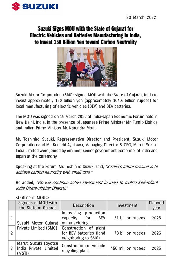 பிரதமர் மோடி முன்னிலையில் சுஸுகியின் ரூ.10,440 கோடி முதலீடு!! குஜராத்தில் புதிய இவி தொழிற்சாலை....