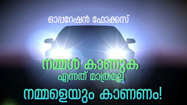 இனி வாழ்க்கைல எப்பவும் 'ஹை பீம்' போடவே மாட்டாங்க... வெச்ச 'செக்' அப்படி... இதை யாரும் எதிர்பாக்கவே இல்ல!