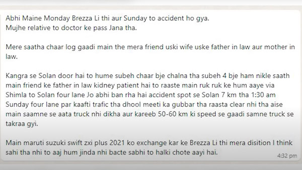 இனி மாருதியைக் குறை சொல்லாதீங்க . . . தரமான பில்டு குவாலிட்டியால் 4 பேரின் உயிரைக் காப்பாற்றிய பிரெஸ்ஸா . . .