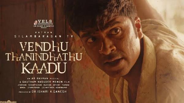 நடிகர் சிம்புவுக்கு ரூ.90 லட்சத்தில் சொகுசு கார்... கௌதம் மேனனுக்கு புல்லட் பைக்!! ப்ரோடியூஸரின் தாராள மனசு