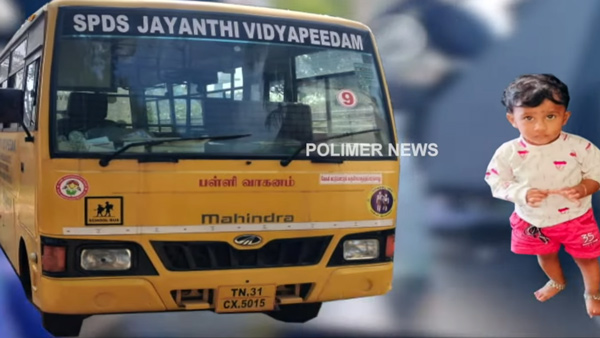 cuddalore school bus accident