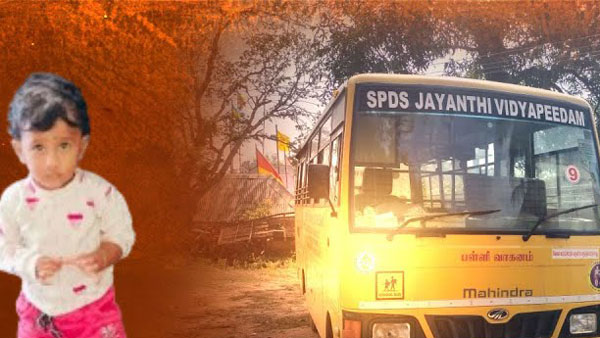 cuddalore school bus accident
