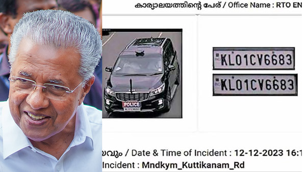 cm car fined by ai camera