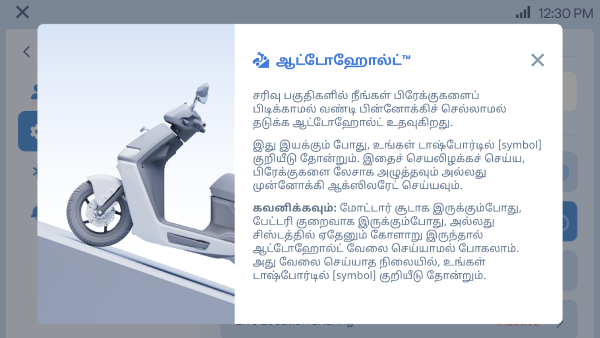 tamil language in ather rizta z