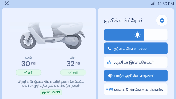 tamil language in ather rizta z
