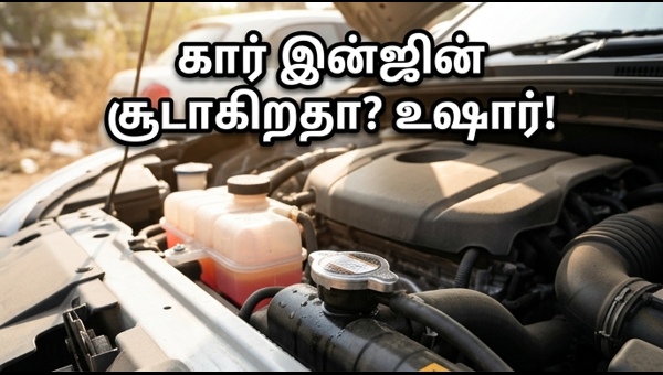 Car Maintenance Tips for Heatwave: How to Protect Your Engine from Overheating in May 2026