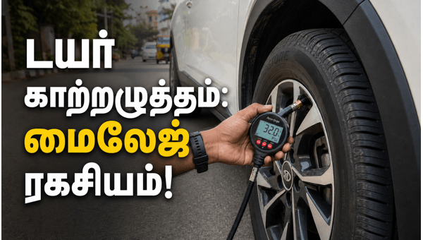 Car tyre pressure tips