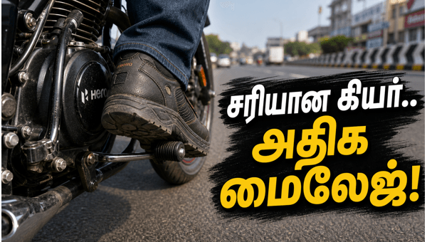 How to increase bike mileage