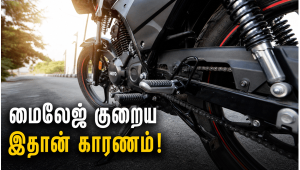 Bike mileage improvement tips