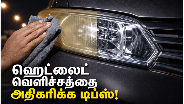 car headlight maintenance tips car headlight maintenance tips