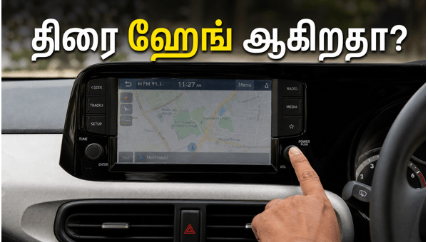 car infotainment reset guide car infotainment reset guide