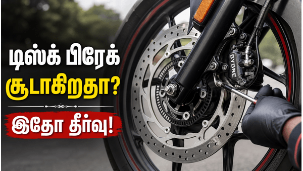 Motorcycle brake maintenance tips